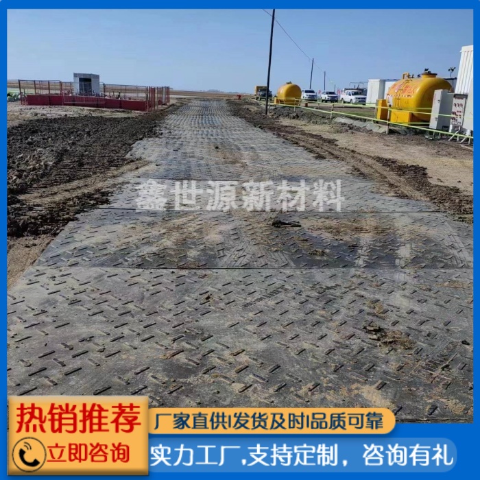 聚乙烯鋪路板