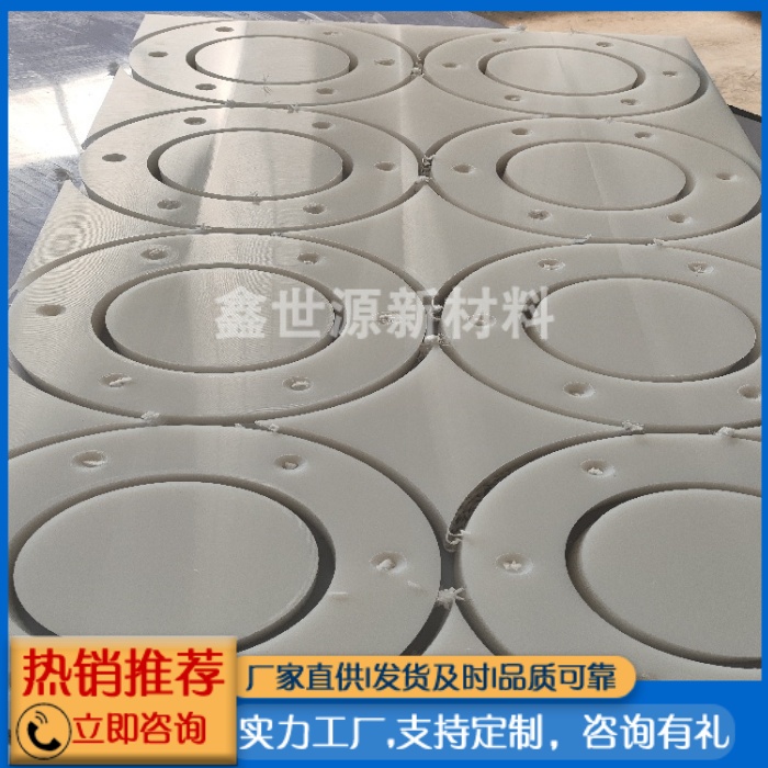 PE板加工零件